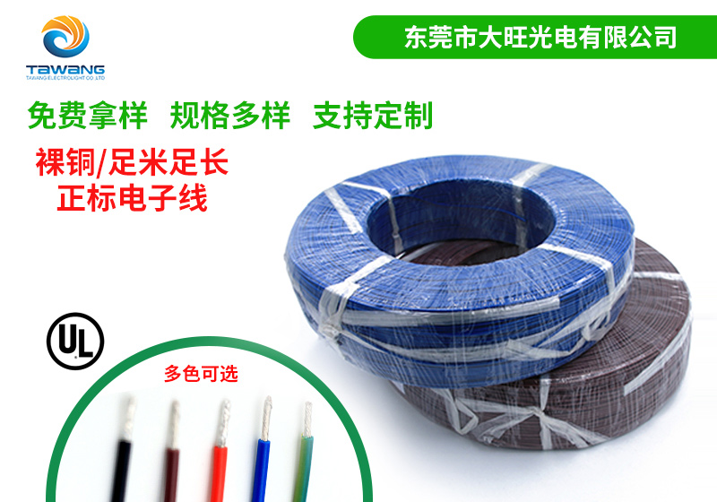 UL电源线的质量以及产品运行稳定性如何确保