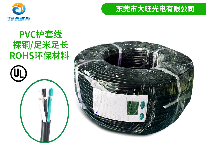 UL电源线运行中的保护措施